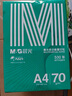 晨光（M&G）綠晨光 A4 70g多功能雙面打印紙A4 復(fù)印紙 500張/包 10包/箱 整箱5000張 APYVQAF6 曬單實(shí)拍圖