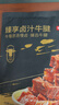 京東京造鹵汁牛腱400g【約30小包】牛肉開(kāi)袋即食0添加醬牛肉獨(dú)立包裝零食 曬單實(shí)拍圖