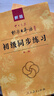 新版中日交流標準日本語(yǔ)初級同步練習第二版 新標日初級上下冊配套學(xué)習教程習題入門(mén)自學(xué)零基礎學(xué)習日語(yǔ)日文練習冊標日初級習題集 曬單實(shí)拍圖