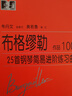 布格繆勒25首鋼琴簡(jiǎn)易進(jìn)階練習曲 作品100 韋丹文總審定 大字版音符 鋼琴初學(xué)者入門(mén)教材 正版現貨 上海教育出版社 曬單實(shí)拍圖