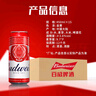 百威（BUDWEISER）經(jīng)典紅罐 淡色拉格啤酒 濃郁麥香 聚會(huì )聚餐 中秋送禮 450mL 15罐 牛皮紙箱裝 曬單實(shí)拍圖
