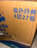 維達（Vinda）有芯卷紙 藍色經(jīng)典4層160克*27卷 厚韌耐用 衛生紙卷筒紙紙巾整箱 曬單實(shí)拍圖