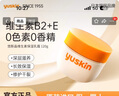 悠斯晶（yuskin）進(jìn)口維生素乳霜女護手霜滋潤保濕修護手足霜防干裂生日禮物120g 曬單實(shí)拍圖