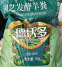 德沃多肥料羊糞有機(jī)肥5KG通用植物盆栽花肥料花卉綠植羊糞蛋發(fā)酵羊糞肥 曬單實(shí)拍圖
