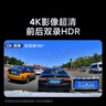 70邁A810Pro行車記錄儀  4K超高清夜視前后雙錄 雙索尼傳感器黑光全彩 曬單實(shí)拍圖