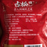 古松 調料 大料八角30g 調料火鍋底料 二十年品牌 曬單實(shí)拍圖