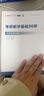 【官方直營(yíng)】啟航紅寶書(shū)2027考研英語(yǔ)詞匯高頻詞+中頻詞+超綱詞紅寶書(shū)附高頻中頻超綱詞練習題冊可搭句句真研考研詞匯閃過(guò)價(jià)保 【英一/二】啟航紅寶書(shū)2027考研英語(yǔ)詞匯 曬單實(shí)拍圖