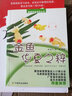 我愛(ài)我魚(yú)系列叢書(shū)·金魚(yú)：華夏之粹 曬單實(shí)拍圖