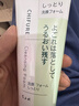 千婦戀【日本直郵】千婦戀（CHIFURE）洗面奶 暗沉護理 毛孔護理 去角質(zhì) 洗面奶泡沫保濕型 150g 曬單實拍圖