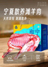 尋灘鮮寧夏灘羊肉 半只羊10斤 中秋禮品盒 生鮮羊肉 清真 源頭直發(fā)包郵 曬單實(shí)拍圖