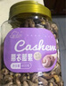新邊界帶衣腰果400g 腰果仁帶皮腰果堅(jiān)果零食干果特產(chǎn)每日?qǐng)?jiān)果 曬單實(shí)拍圖