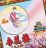 杏花樓廣式月餅禮盒糕點(diǎn)心中秋送禮品中華老字號上海特產(chǎn)嫦娥鐵盒800g   曬單實(shí)拍圖