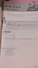 【新華書(shū)店】從課本到奧數小學(xué)一二三四五六年級上冊下冊舉一反三AB版數學(xué)思維邏輯訓練全解課堂同步練習冊競賽拓展專(zhuān)題第三版奧賽培優(yōu) 【A+B版】從課本到奧數（全2冊） 三年級上冊 曬單實(shí)拍圖