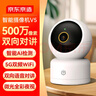 京東京造 智能攝像機V5 500萬(wàn)像素3K高清家用監控攝像頭 5G雙頻WiFiAI人形看寵360度全景微光全彩夜視 曬單實(shí)拍圖
