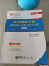 備考2025期貨從業(yè)期貨法律法規(guī)期貨基礎(chǔ)知識(shí)期貨投資分析題庫(kù)含2024年真題章節(jié)題庫(kù) 按新版大綱教材編寫(xiě) 期貨投資分析過(guò)關(guān)1000題含歷年真題AI電子書(shū)含2025年真題 【期貨投資分析】過(guò)關(guān)習(xí)題 曬單實(shí)拍圖