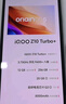 vivo iQOO Z10 Turbo+ 12GB+256GB 云海白 天璣9400+旗艦芯 8000mAh超薄藍海電池 國家補貼 電競手機 曬單實(shí)拍圖