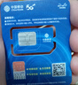 中國移動(dòng)流量卡不限速純上網(wǎng)通用電話(huà)卡手機卡5G卡大流量無(wú)限速流量卡移動(dòng)流量卡 店鋪周年慶-咨詢(xún)客服免費領(lǐng)取可發(fā)全國大流量卡 曬單實(shí)拍圖