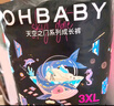 歐貝比(OHBABY)天空之門(mén)小包拉拉褲尿不濕超薄透氣成長(cháng)褲小寶褲XL碼20片 曬單實(shí)拍圖