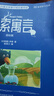 【音標版】來(lái)川英文原著(zhù)分級閱讀·伊索寓言 童話(huà)故事 小王子 四大名家短篇小說(shuō) 上英下漢 不查單詞讀原著(zhù) 小學(xué)生初中課外書(shū)籍英語(yǔ)讀物兒童興趣課外書(shū) 贈音頻 5本：伊索+童話(huà)+小王子+短篇+老人 曬單實(shí)拍圖