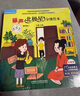 麗聲北極星分級繪本(全面匹配英語(yǔ)新課標 第四級上)(定制版 讀物6冊+56張故事卡+MP3光盤(pán)1張 可點(diǎn)讀)  曬單實(shí)拍圖