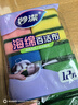 妙潔海綿百潔布 11*7cm 12片裝 四色分用去油污抹布廚房洗碗棉 曬單實(shí)拍圖