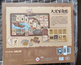 鰩鰩魚(yú)（yaofish）兒童桌游戲棋親子成人男女孩中小學(xué)生益智玩具家庭棋牌生日禮物 大宋百商圖【8歲-成人】 曬單實(shí)拍圖