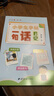 六品堂 一句話(huà)日記練字帖一二三年級小學(xué)生練字專(zhuān)用字帖語(yǔ)文上下冊幼兒園幼小銜接硬筆書(shū)法練字本兒童 曬單實(shí)拍圖