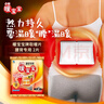 暖寶寶小林制藥暖貼腰背專(zhuān)用驅防寒保暖貼自發(fā)熱貼2片裝腰背專(zhuān)用貼 曬單實(shí)拍圖