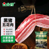 金鑼冷鮮肉 沂蒙山黑豬去皮五花肉1000g 精品五花肉條 生鮮烤肉食材 曬單實(shí)拍圖