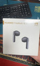 華為FreeBuds SE 3 無(wú)線(xiàn)藍牙耳機超長(cháng)續航42小時(shí)快速充電 星際黑 曬單實(shí)拍圖