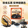 王小珥有機本草銀耳禮盒80g*2罐銀耳羹沖泡即食送燜燒杯代餐中秋節禮盒 【即食桑葚五黑羹】165g*6碗 曬單實(shí)拍圖