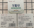 紅衛羊脂皂120g*5塊香皂沐浴洗臉洗澡二合一肥皂控油去黑頭潔面皂 曬單實(shí)拍圖