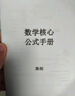 mba聯(lián)考教材2026 199管理類(lèi)聯(lián)考綜合能力 陳劍數學(xué)+英語(yǔ)+趙鑫全寫(xiě)作+孫勇邏輯四分冊全套全套考研mpa mem考研英語(yǔ)二管綜歷年真題2025可搭1000題講真題 曬單實(shí)拍圖