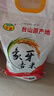廣東江門(mén)臺山象牙粘10斤新米晚稻小絲苗5kg長(cháng)粒香粘油粘大米 10 曬單實(shí)拍圖