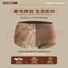 美宅內褲女100A抗菌桑蠶絲底檔無(wú)痕包臀中高腰收腹提臀大碼內褲女 【蔓越莓 益生菌】琥珀棕+香檳膚+奶茶膚 2XL 170-200斤 曬單實(shí)拍圖
