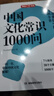 高中語(yǔ)文基礎知識手冊（修訂版）教材教輔課外閱讀作文英語(yǔ)學(xué)習常備工具書(shū) 曬單實(shí)拍圖