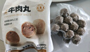 海霸王潮汕牛肉丸200g*5袋2斤肉含量90%+火鍋食材關(guān)東煮丸子燒烤麻辣燙 曬單實(shí)拍圖