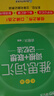 新東方 雅思詞匯詞根+聯(lián)想記憶法 亂序版+同步學(xué)練測 套裝共2冊隨機贈送小冊子 曬單實(shí)拍圖