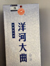 洋河大曲 藍瓷 480ml純糧釀造白酒 口感綿柔濃香型白酒 42度 480mL 6瓶 整箱 曬單實(shí)拍圖