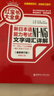 日語(yǔ)紅藍寶書(shū)系列 紅寶書(shū)大全集 新日本語(yǔ)能力考試N1-N5文字詞匯詳解（超值白金版  最新修訂版）贈音頻 曬單實(shí)拍圖