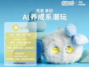 Fuzozo芙崽沒(méi)無(wú)AI情感陪伴機器人毛絨玩具智能潮流禮物五行木電子寵物 曬單實(shí)拍圖