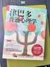 津巴多普通心理學(xué)（第8版）（人郵普華出品） 曬單實(shí)拍圖
