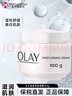 玉蘭油（OLAY）乳液滋潤保濕霜補水保濕潤膚乳男女通用四季潤潤膚送老婆 【保濕潤膚】滋潤霜 100g 曬單實(shí)拍圖