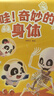 寶寶巴士科普3d立體恐龍百科全書3-6歲兒童點讀繪本書 【恐龍+身體+太空】G4 wifi點讀筆 曬單實拍圖
