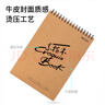 得力（deli）A4/60張加厚專業(yè)美術(shù)素描本160g本彩鉛手繪本73634女孩兒童禮物學(xué)生開學(xué)禮物 曬單實(shí)拍圖