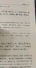【官方正版】2025新版論語(yǔ)譯注楊伯峻譯注中華書(shū)局出版完整無(wú)刪減版高中生版小學(xué)生初中生正版大字版簡(jiǎn)體字本高一高二高三年級孔子的智慧語(yǔ)錄書(shū) 【2025新版】論語(yǔ)譯注 曬單實(shí)拍圖