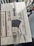 王陽(yáng)明傳習錄詳注集評 與馮友蘭齊名中國哲學(xué)陳榮捷著(zhù) 清華國學(xué)院長(cháng)陳來(lái)作序 王陽(yáng)明心學(xué)經(jīng)典 國學(xué)哲學(xué)經(jīng)典入門(mén) 曬單實(shí)拍圖