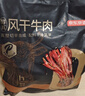 京東京造手撕風(fēng)干牛肉干原味香辣孜然量販0添加防腐劑散稱(chēng)約380g內蒙特產(chǎn) 曬單實(shí)拍圖