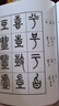 王福庵書(shū)說(shuō)文部目 篆書(shū)毛筆字帖書(shū)籍成人學(xué)生古帖臨摹練習貼小篆入門(mén)作品集繁體旁注小篆寫(xiě)法基本筆畫(huà)部首技法教程 西泠印社出版社 曬單實(shí)拍圖