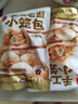 頭廚老面小籠包共1000g約40個(gè)兒童早餐食品半成品嵊州風(fēng)味包子 曬單實(shí)拍圖